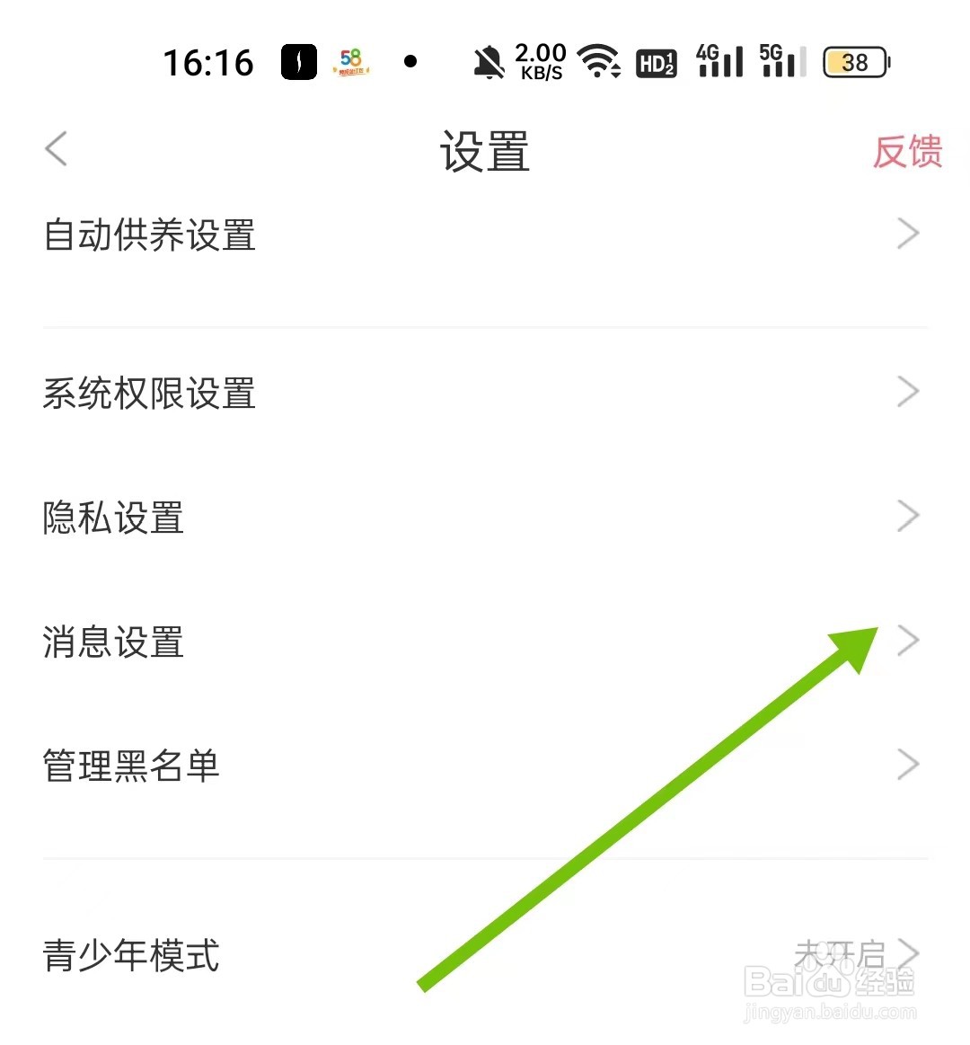 看漫如何关闭“有人@我”