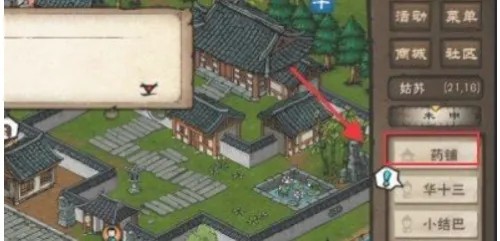 烟雨江湖怎么获得拓跋浚