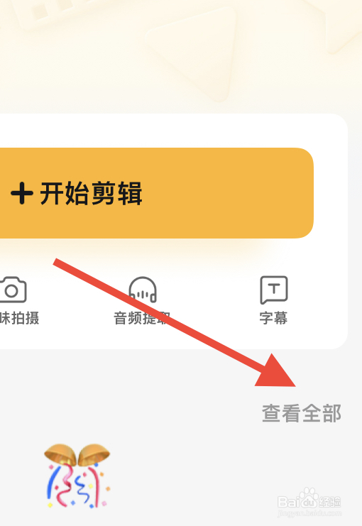 小影怎样开启深色模式