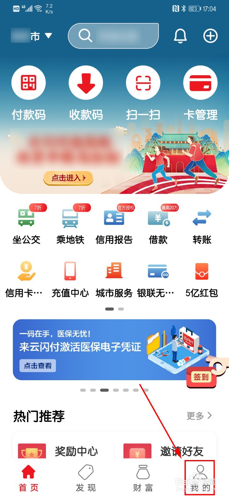 怎么查个人征信报告