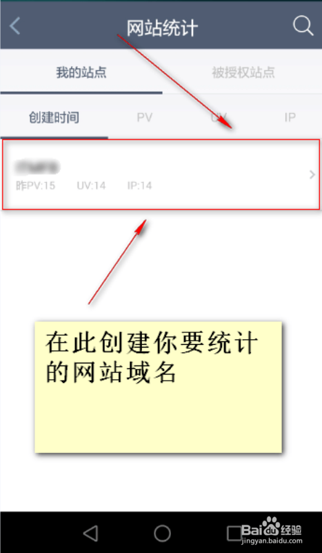 CNZZ数据专家网站统计功能如何使用