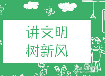 2018年家长如何培养品格良好的孩子？