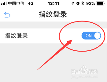 如何设置江苏农商银行手机APP手势密码登陆