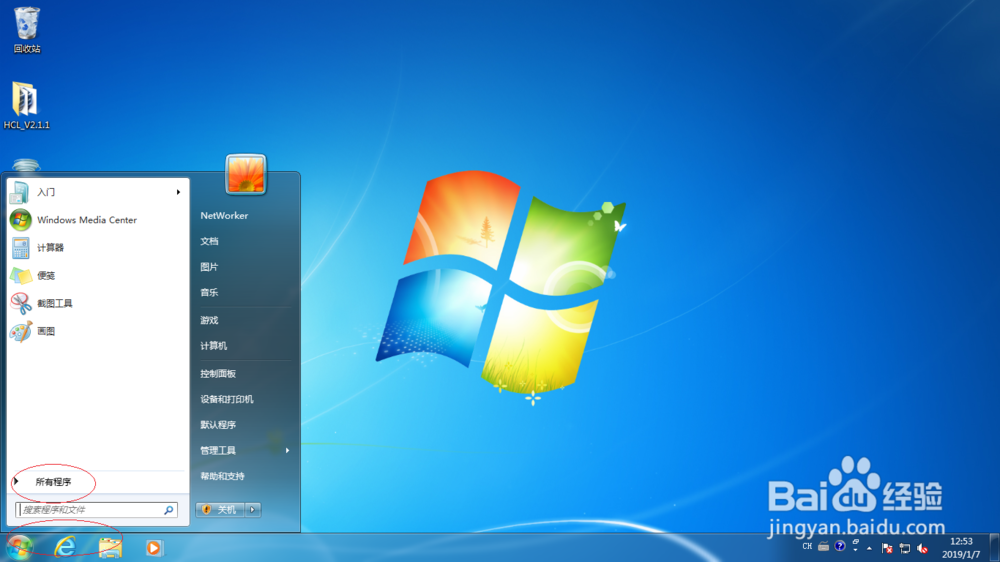 使用Windows 7如何添加虚拟内存