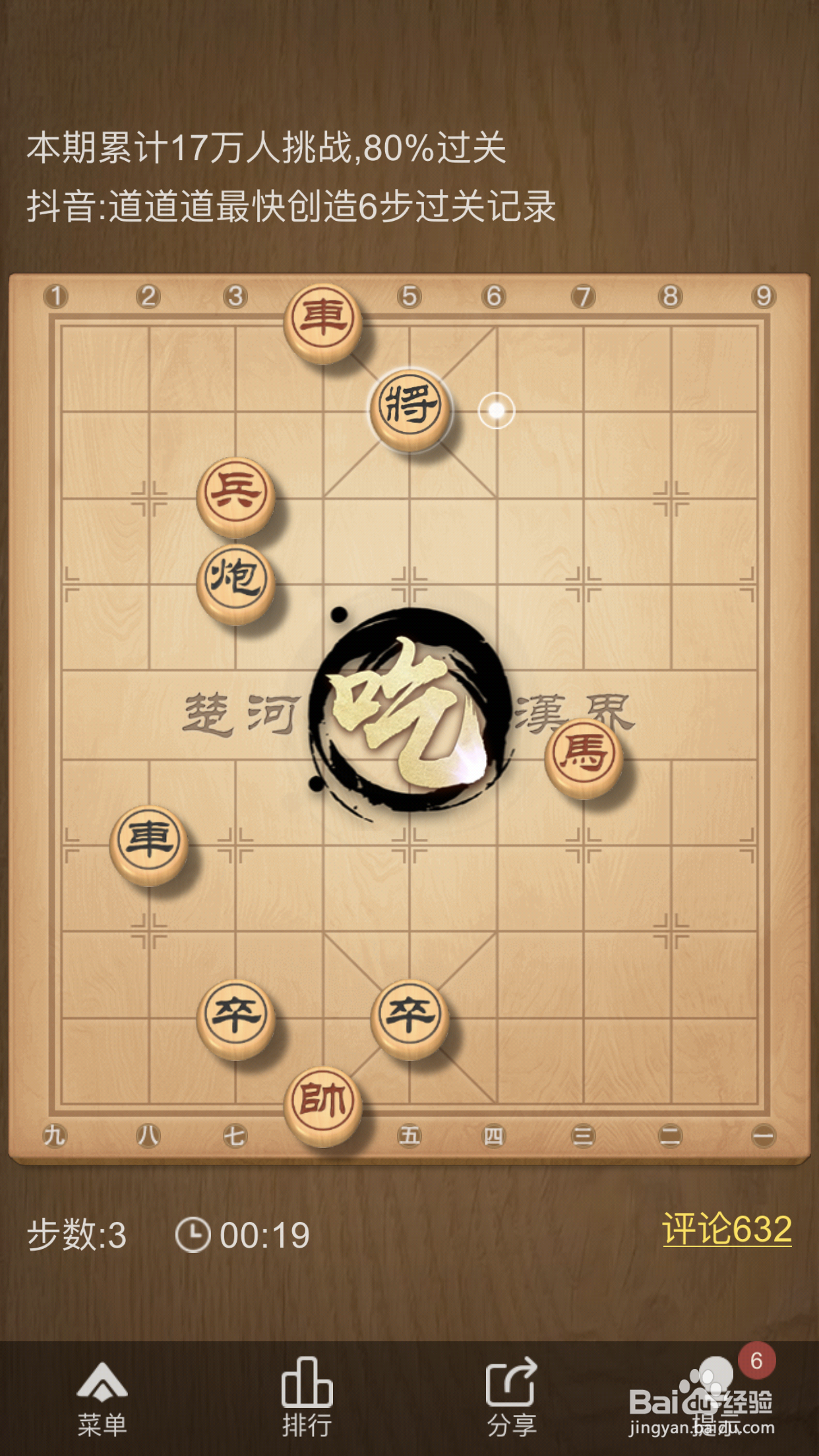 天天象棋残局挑战224期怎么破,4月12日