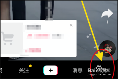怎么把自己抖音视频设置为置顶?