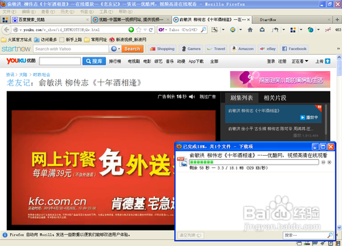 怎么下载网页播放中的视频