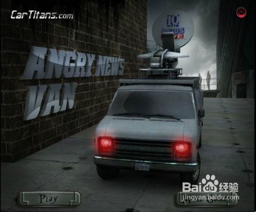 愤怒的新闻车小游戏怎么玩？