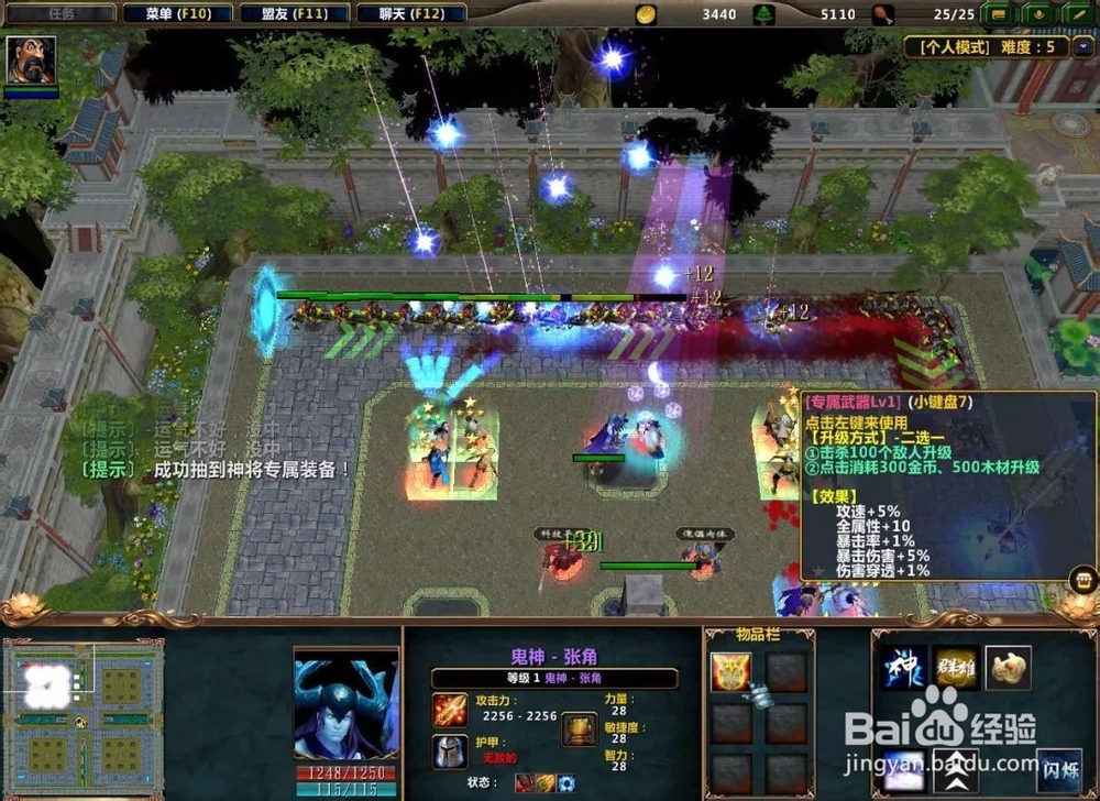 《三国对对碰》进阶攻略,三国对对碰神将攻略