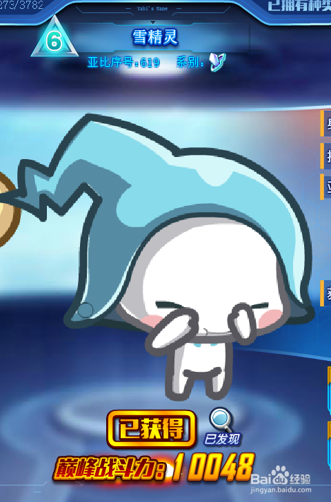 奥拉星雪精灵技能表及获得方式