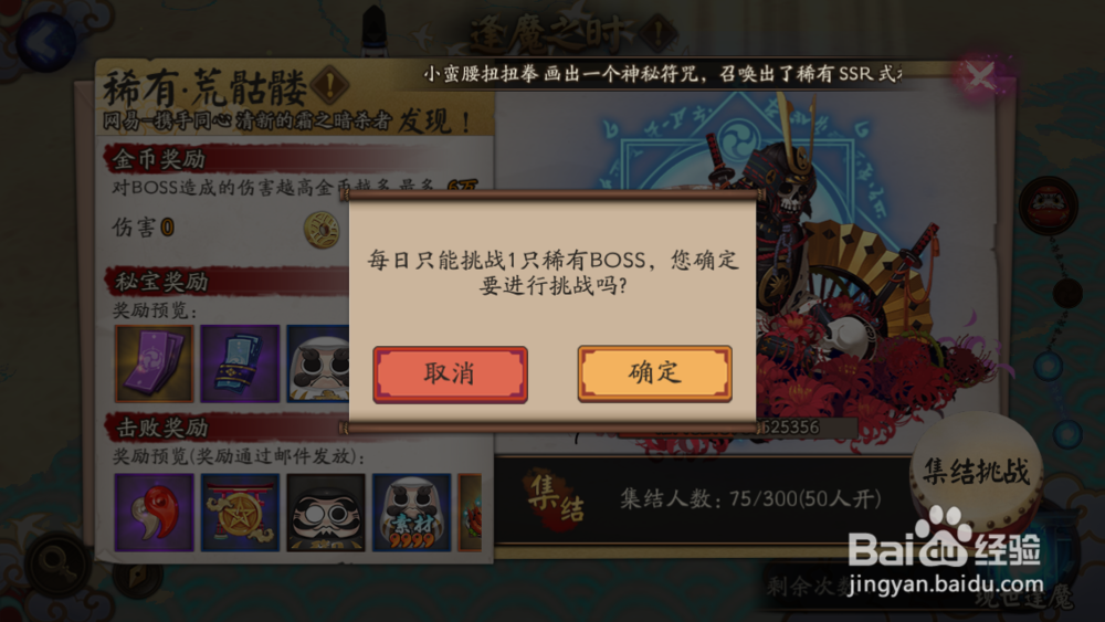 阴阳师荒骷髅第二阶段那些是假话