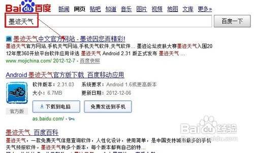 htc天气无法更新怎么办
