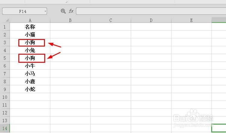 excel表格如何删除重复项
