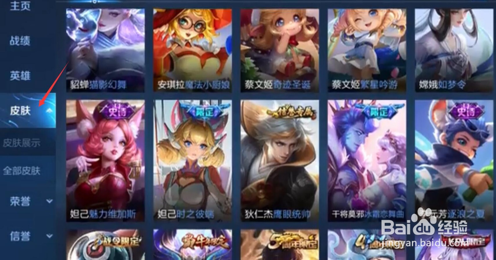 王者荣耀嫦娥源梦皮肤什么时候出