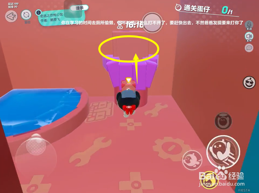 蛋仔派对恐怖图书馆攻略