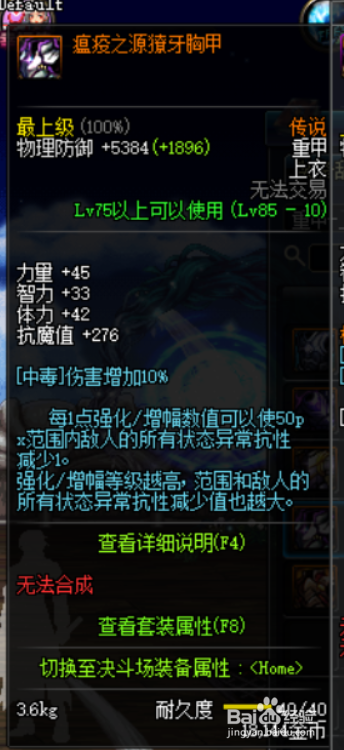 2019DNF狂战士远古传说套选择