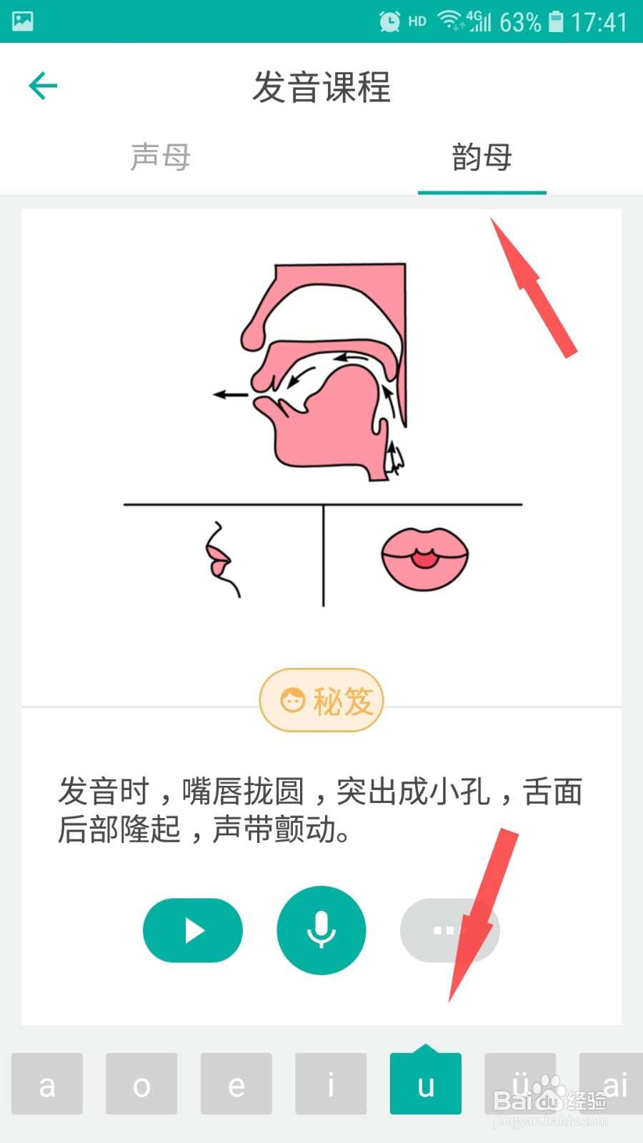 u自然拼读怎么发音