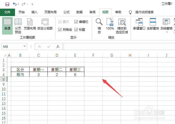 Excel如何冻结多行