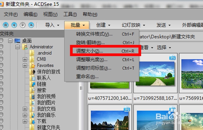 怎样用Acdsee批量修改图片大小？