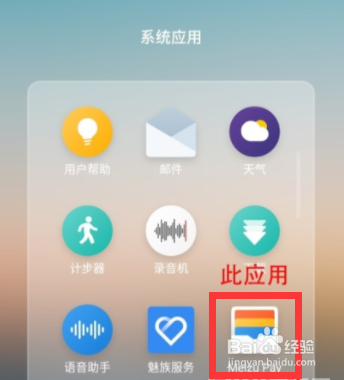 魅族18S门禁卡在哪添加