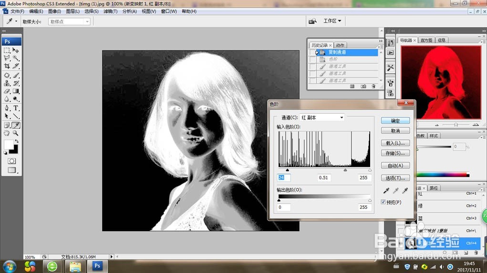 ps用渐变映射抠取头发