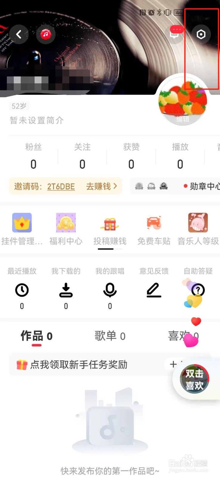快音怎么调整字体大小