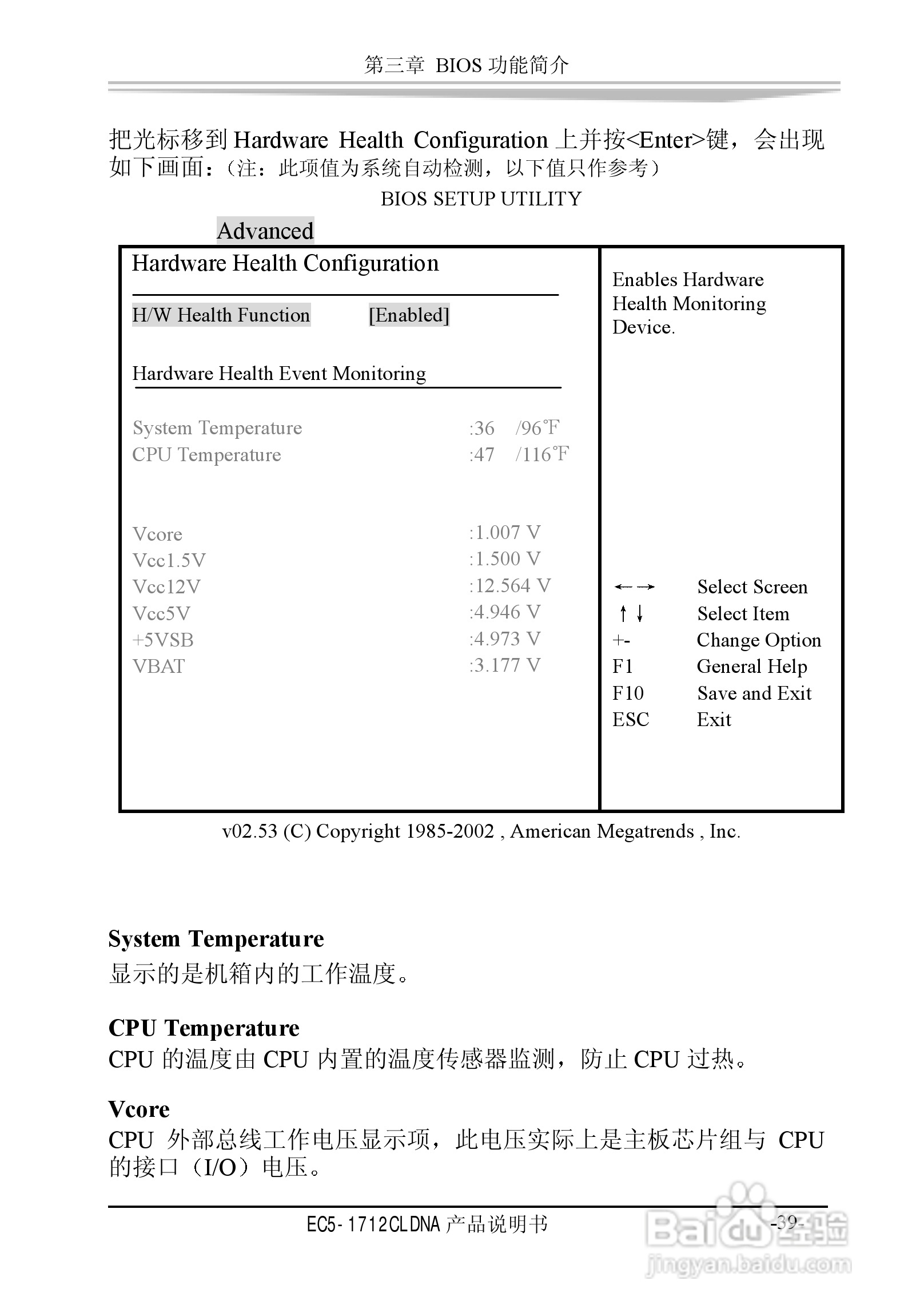 研祥EC5-1712CLDNA工业级CPU板卡说明书:[5]