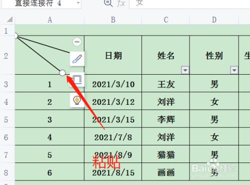 表格里面的斜线怎么弄 一分为三