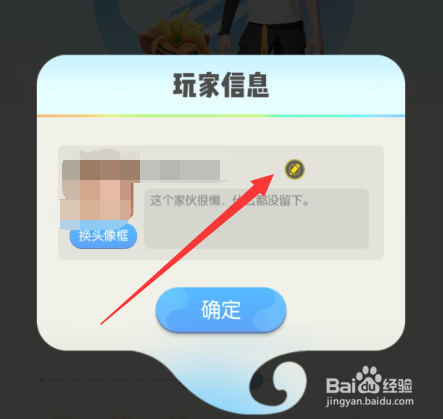 一起来捉妖怎么改名,一起来捉妖改名卡在哪里