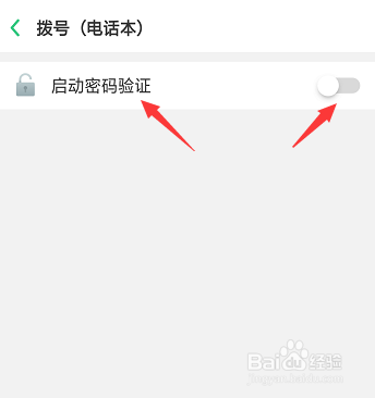 OPPO R15手机如何给程序添加密钥