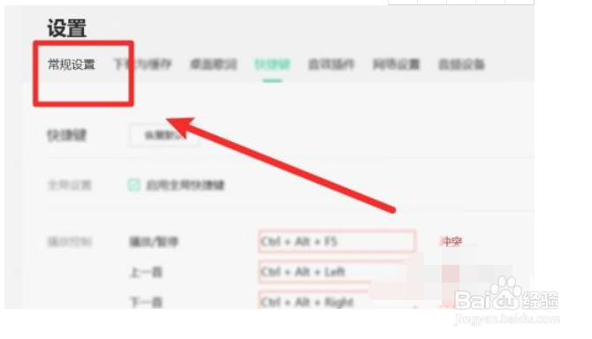 怎么设置QQ音乐优先播放品质为高品质音乐