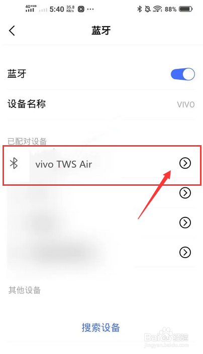 vivo耳机怎么配对