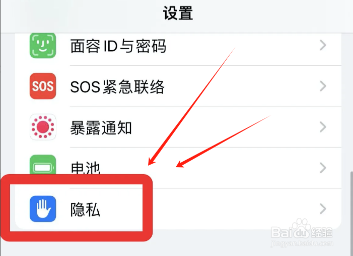 iphone在哪开启微信通讯录权限
