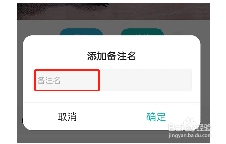 LOFTER如何设置备注