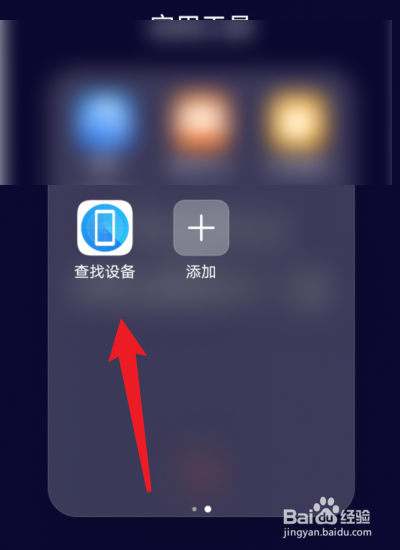 荣耀手机丢了如何定位找回