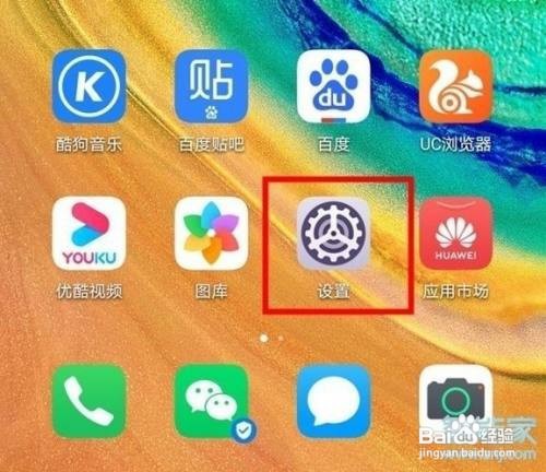 华为nova5z如何关掉应用自动对齐