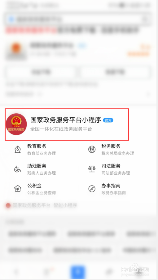 如何查询企业资质