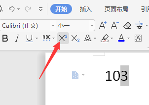 WPS如何设置上标