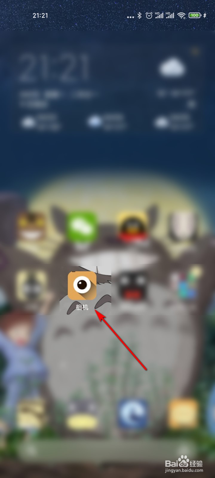 小米手机相机怎么开启镜头脏污提醒