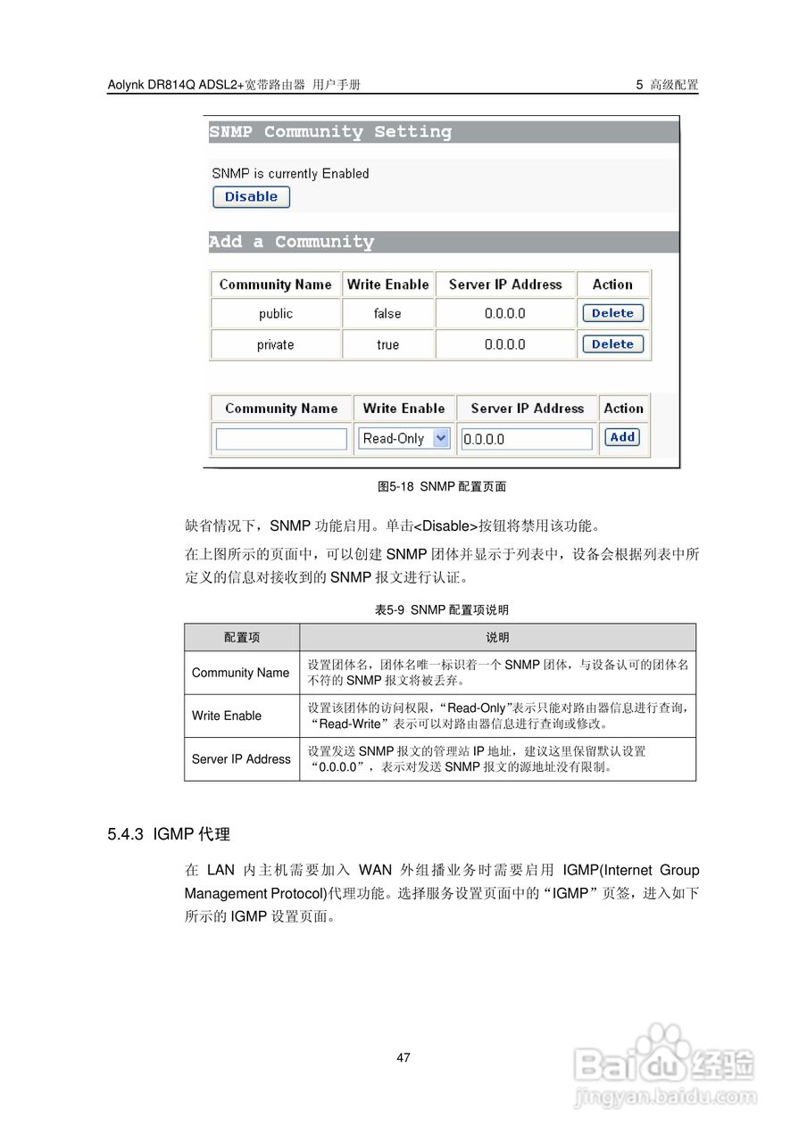 华三交换机DR814QADSL2+形说明书:[6]