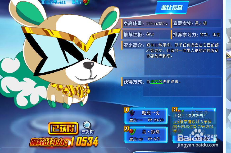奥拉星卡拉技能表及获得方式
