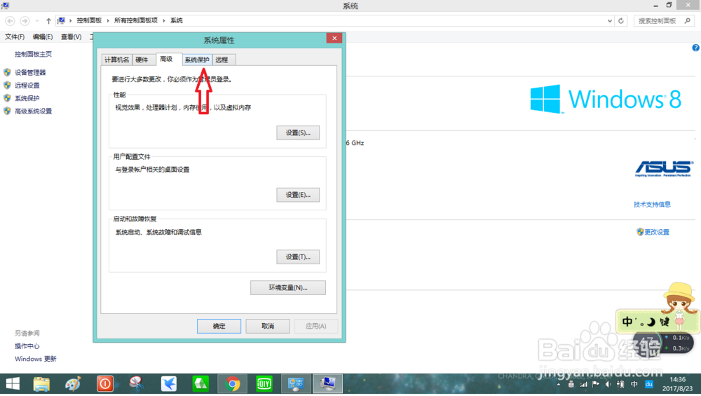 系统C盘内存不足怎么办