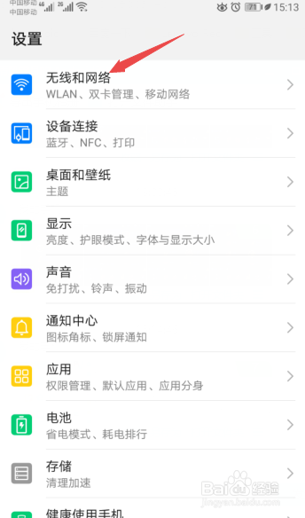 手机连不上wifi怎么办