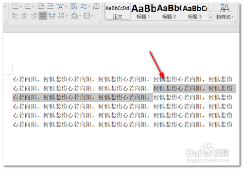 word文档两行并列怎么操作