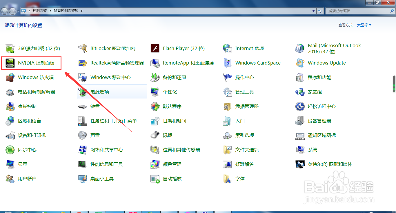 NVIDIA怎么选择电源管理模式