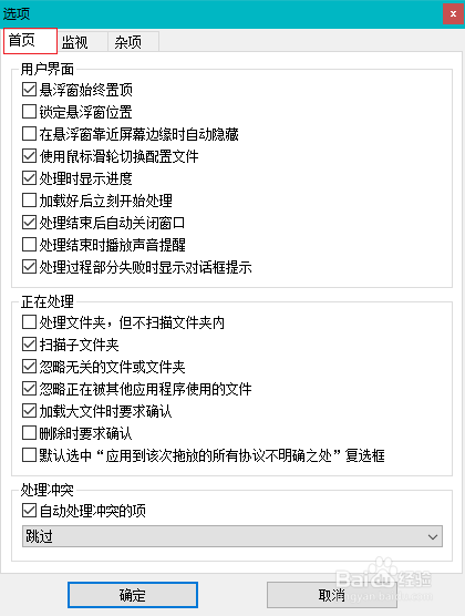如何快速整理归类电脑文件