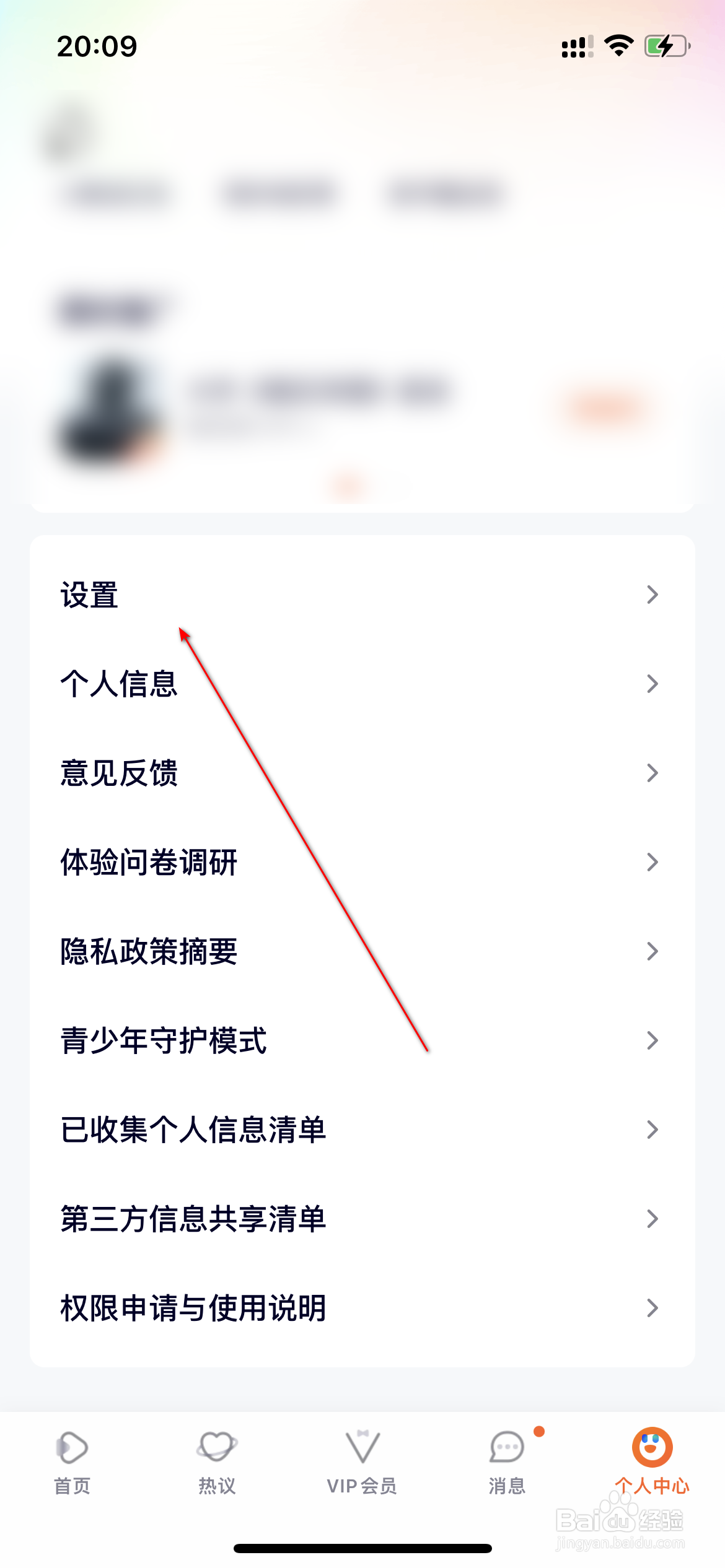腾讯视频怎么设置深色模式