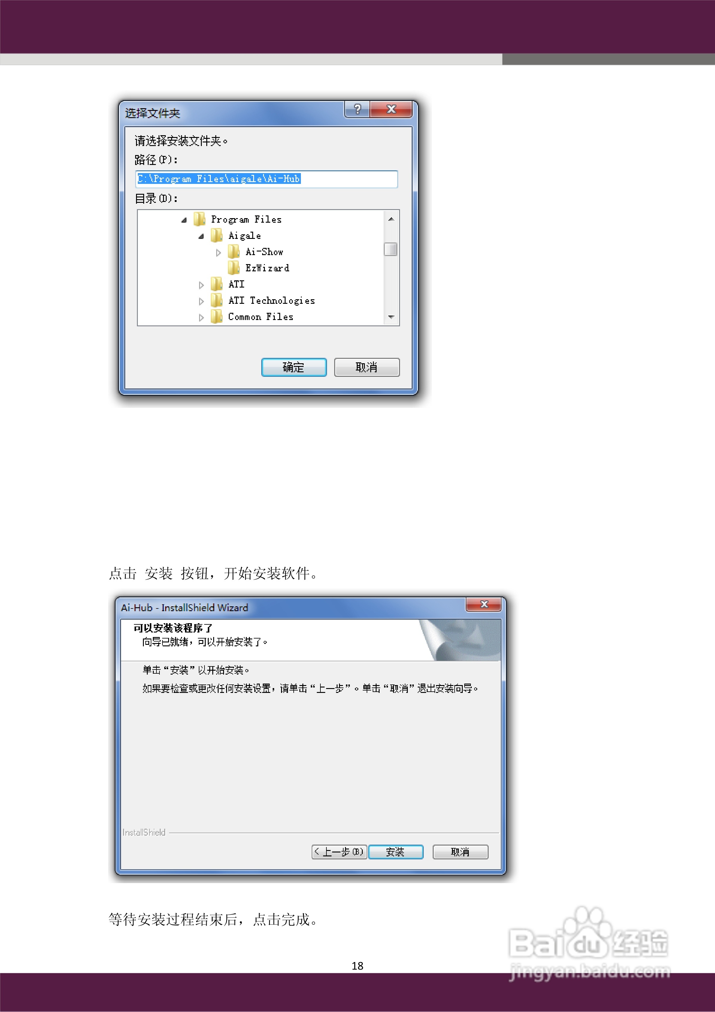 aigale海联达 Ai-H100无线USB Hub 用户使用手册:[2]