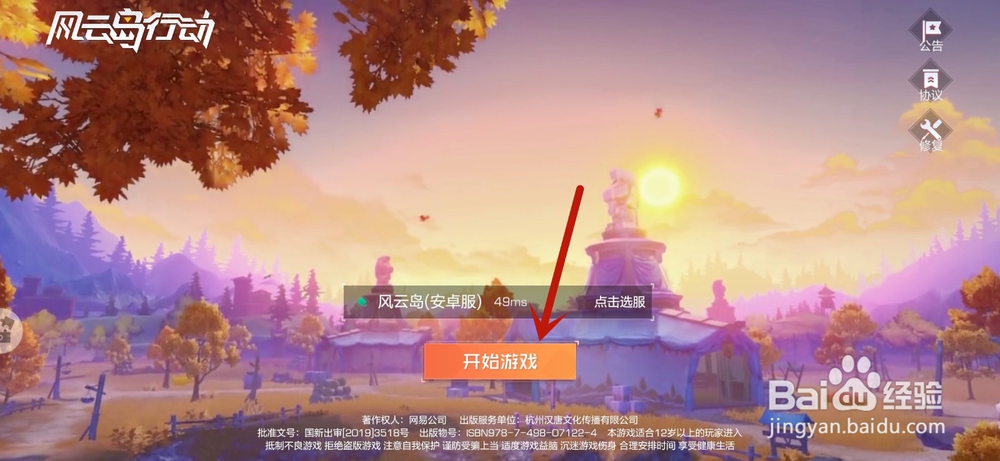 风云岛行动手游怎么进行操作设置