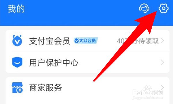 支付宝注销账号功能在哪里